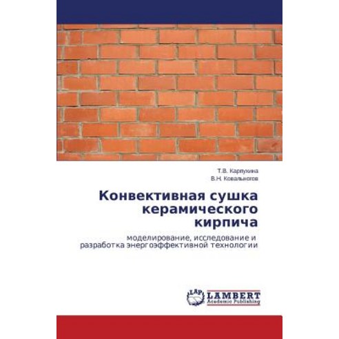 Konvektivnaya Sushka Keramicheskogo Kirpicha Paperback, LAP Lambert Academic Publishing