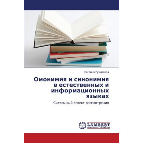 Omonimiya I Sinonimiya V Estestvennykh I Informatsionnykh Yazykakh Paperback, LAP Lambert Academic Publishing