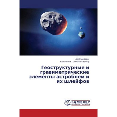 Geostrukturnye I Gravimetricheskie Elementy Astroblem I Ikh Shleyfov Paperback, LAP Lambert Academic Publishing