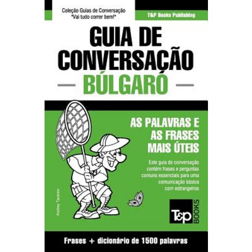 Guia de Conversacao Portugues-Bulgaro E Dicionario Conciso 1500 Palavras Paperback, T&p Books