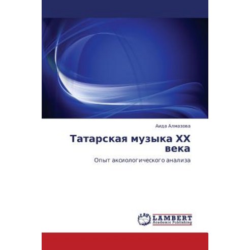Tatarskaya Muzyka Khkh Veka Paperback, LAP Lambert Academic Publishing