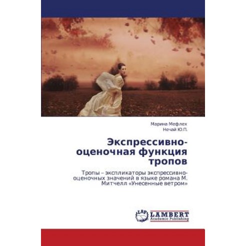 Ekspressivno-Otsenochnaya Funktsiya Tropov Paperback, LAP Lambert Academic Publishing