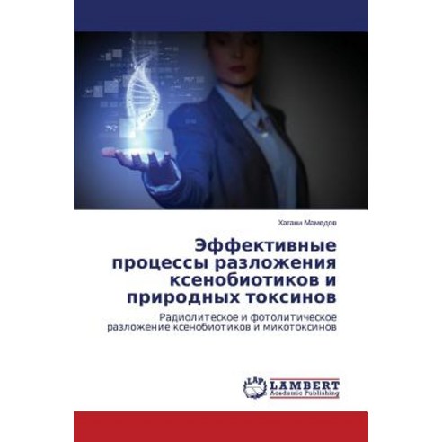 Effektivnye Protsessy Razlozheniya Ksenobiotikov I Prirodnykh Toksinov Paperback, LAP Lambert Academic Publishing