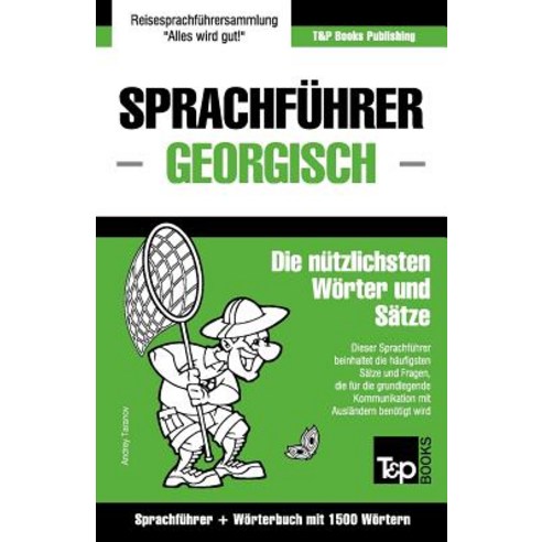 Sprachfuhrer Deutsch-Georgisch Und Kompaktworterbuch Mit 1500 Wortern Paperback, T&p Books