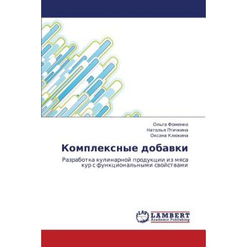 Kompleksnye Dobavki Paperback, LAP Lambert Academic Publishing