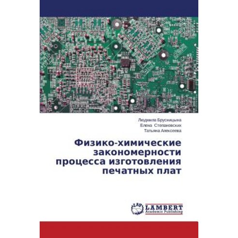 Fiziko-Khimicheskie Zakonomernosti Protsessa Izgotovleniya Pechatnykh Plat Paperback, LAP Lambert Academic Publishing