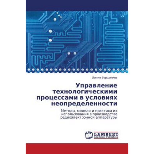 Upravlenie Tekhnologicheskimi Protsessami V Usloviyakh Neopredelennosti Paperback, LAP Lambert Academic Publishing