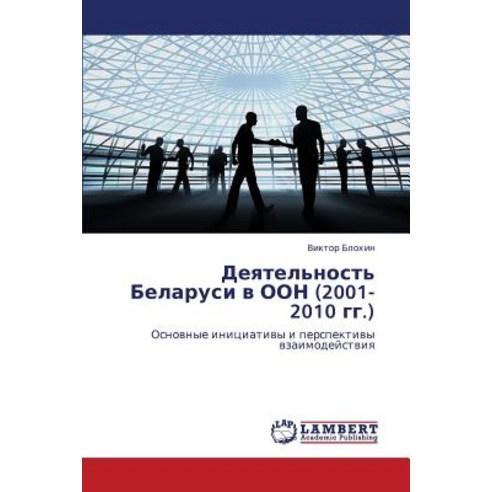 Deyatel''nost'' Belarusi V Oon (2001-2010 Gg.) Paperback, LAP Lambert Academic Publishing