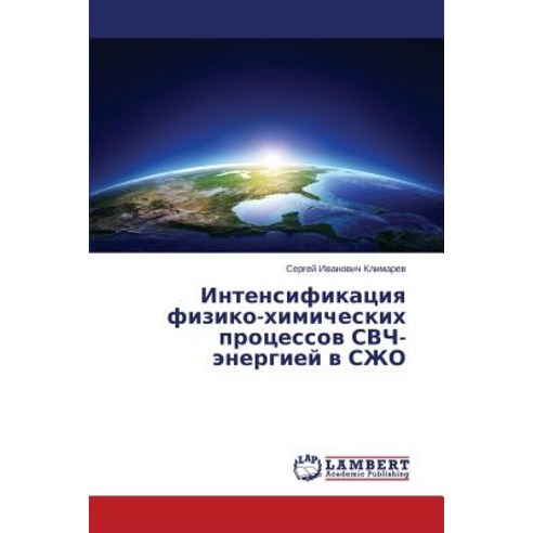Intensifikatsiya Fiziko-Khimicheskikh Protsessov Svch-Energiey V Szho Paperback, LAP Lambert Academic Publishing