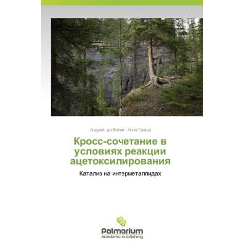 Kross-Sochetanie V Usloviyakh Reaktsii Atsetoksilirovaniya Paperback, Palmarium Academic Publishing