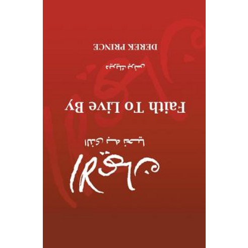 Faith to Live by - Arabic Paperback, Dpm-UK