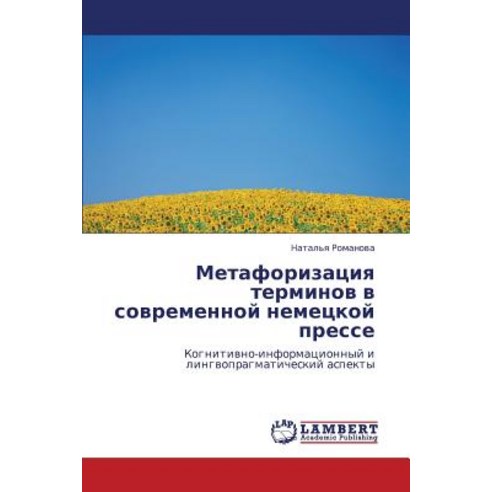 Metaforizatsiya Terminov V Sovremennoy Nemetskoy Presse Paperback, LAP Lambert Academic Publishing
