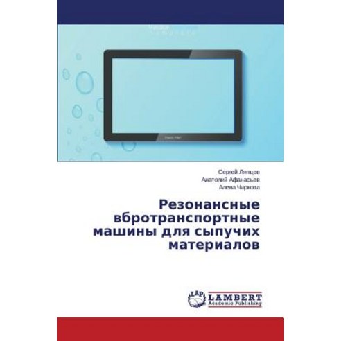 Rezonansnye Vbrotransportnye Mashiny Dlya Sypuchikh Materialov Paperback, LAP Lambert Academic Publishing