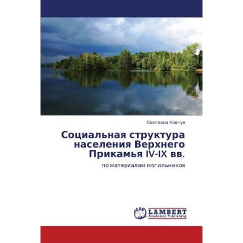 Sotsial''naya Struktura Naseleniya Verkhnego Prikam''ya IV-IX VV. Paperback, LAP Lambert Academic Publishing