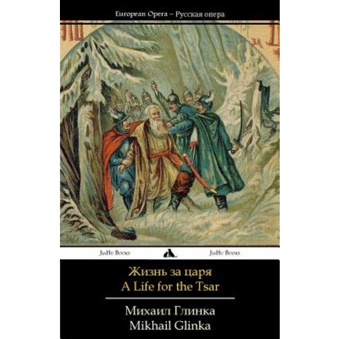 A Life for the Tsar: Libretto Paperback, Jiahu Books