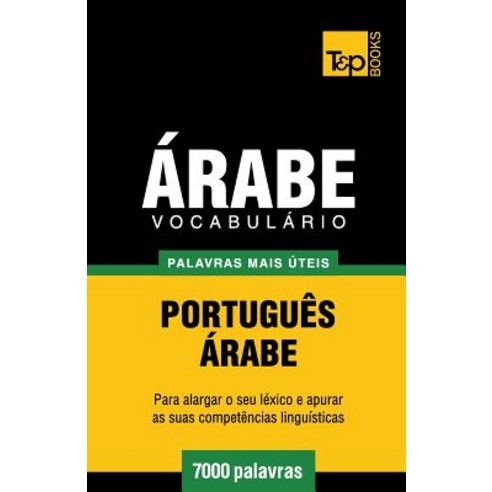 Vocabulario Portugues-Arabe - 7000 Palavras Mais Uteis Paperback, T&p Books Publishing Ltd