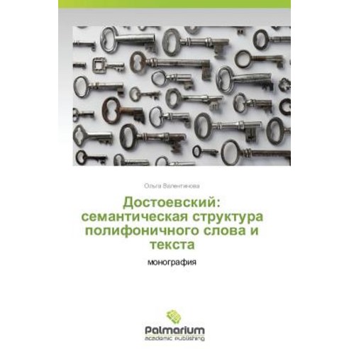 Dostoevskiy: Semanticheskaya Struktura Polifonichnogo Slova I Teksta Paperback, Palmarium Academic Publishing