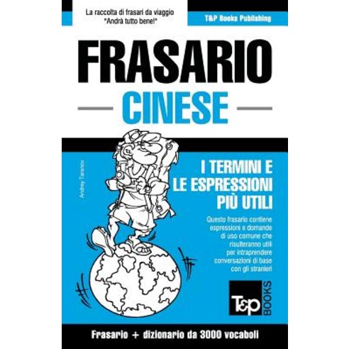 Frasario Italiano-Cinese E Vocabolario Tematico Da 3000 Vocaboli Paperback, T&p Books