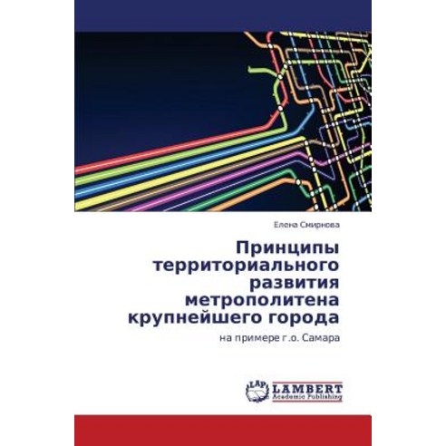 Printsipy Territorial''nogo Razvitiya Metropolitena Krupneyshego Goroda Paperback, LAP Lambert Academic Publishing