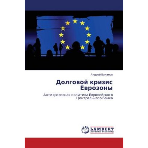 Dolgovoy Krizis Evrozony Paperback, LAP Lambert Academic Publishing
