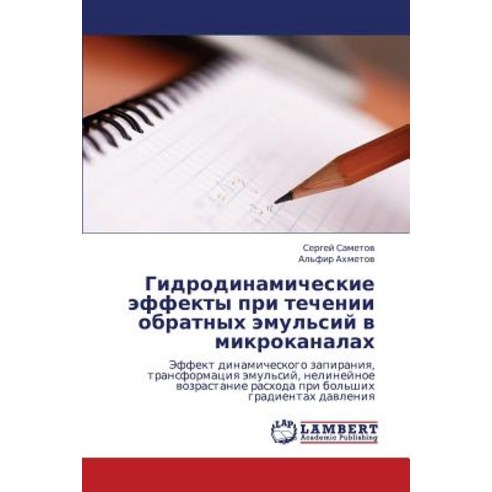 Gidrodinamicheskie Effekty Pri Techenii Obratnykh Emul''siy V Mikrokanalakh Paperback, LAP Lambert Academic Publishing