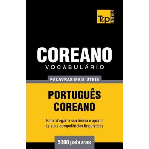 Vocabulario Portugues-Coreano - 5000 Palavras Mais Uteis Paperback, T&p Books
