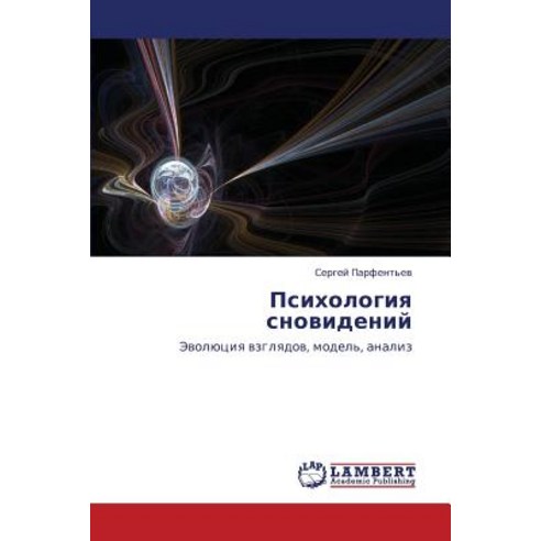 Psikhologiya Snovideniy Paperback, LAP Lambert Academic Publishing