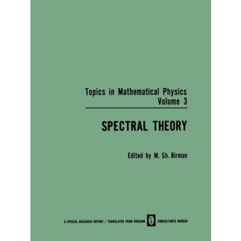 Spectral Theory Paperback, Springer - 가격 변동 추적 그래프 - 역대가