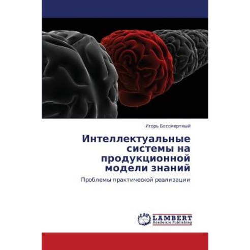 Intellektual''nye Sistemy Na Produktsionnoy Modeli Znaniy Paperback, LAP Lambert Academic Publishing