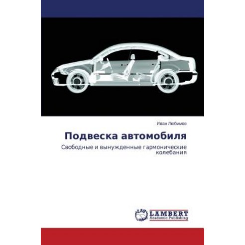 Podveska Avtomobilya Paperback, LAP Lambert Academic Publishing