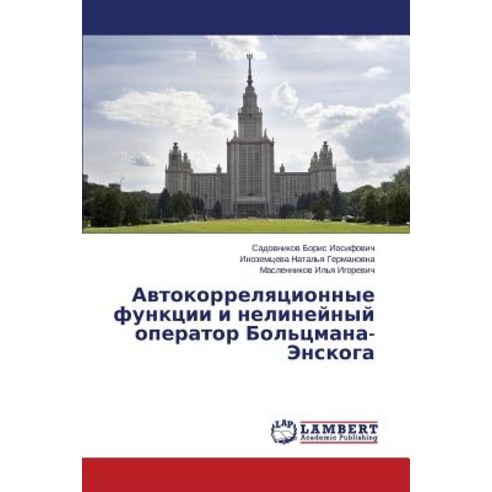 Avtokorrelyatsionnye Funktsii I Nelineynyy Operator Bol''tsmana-Enskoga Paperback, LAP Lambert Academic Publishing