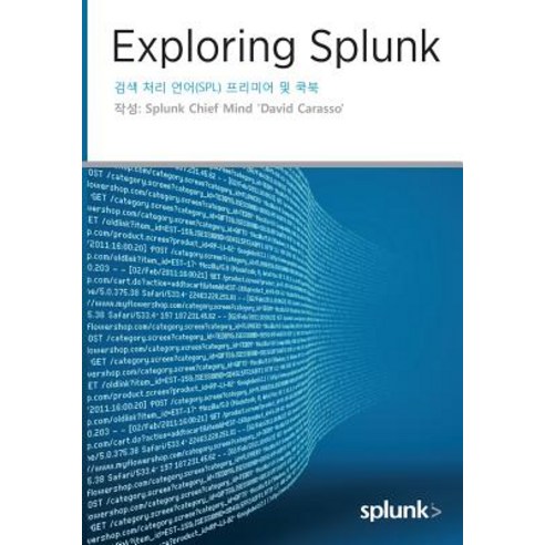Exploring Splunk (Spl) Paperback, Cito Research - 가격 변동 추적 그래프 - 역대가