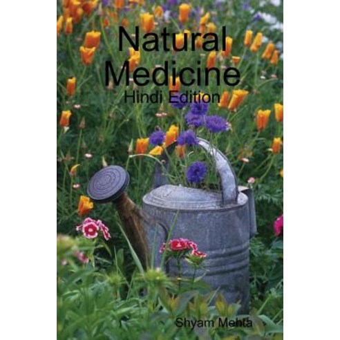 Natural Medicine: Hindi Edition Paperback, Lulu.com