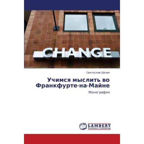 Uchimsya Myslit'' Vo Frankfurte-Na-Mayne Paperback, LAP Lambert Academic Publishing