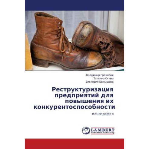 Restrukturizatsiya Predpriyatiy Dlya Povysheniya Ikh Konkurentosposobnosti Paperback, LAP Lambert Academic Publishing