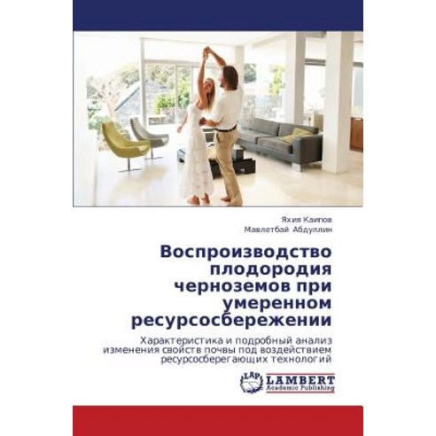 Vosproizvodstvo Plodorodiya Chernozemov Pri Umerennom Resursosberezhenii Paperback, LAP Lambert Academic Publishing