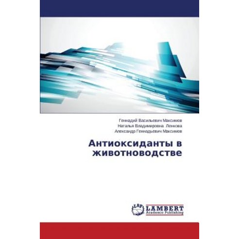 Antioksidanty V Zhivotnovodstve Paperback, LAP Lambert Academic Publishing