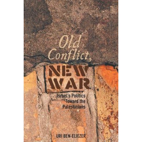 Old Conflict New War: Israel''s Politics Toward the Palestinians Paperback, Palgrave MacMillan