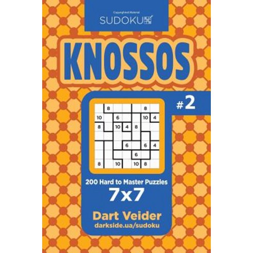 Sudoku Knossos - 200 Hard to Master Puzzles 7x7 (Volume 2) Paperback, Createspace Independent Publishing Platform