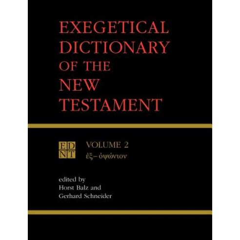 Exegetical Dictionary of the New Testament Vol 2 Paperback, William B. Eerdmans Publishing Company
