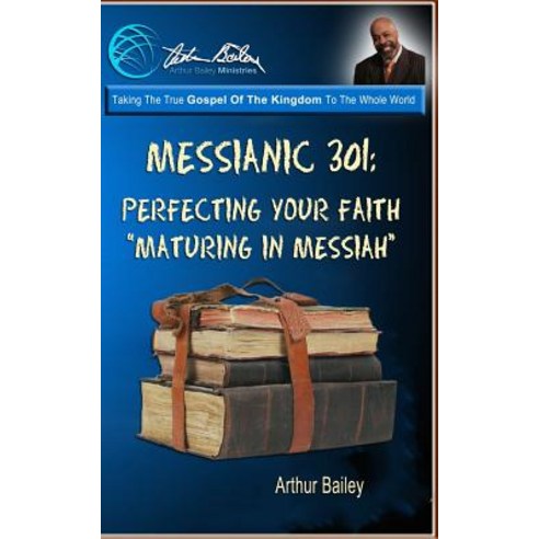 Messianic 301: Perfecting Your Faith: "Maturing in Messiah" Paperback, Createspace Independent Publishing Platform