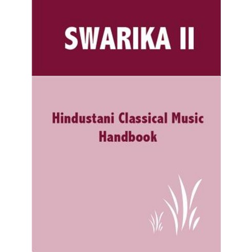 Swarika - II Paperback, Lulu.com