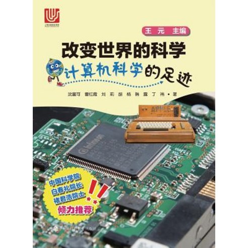 计算机科学的足&#36 - 世纪集团 Paperback, Cnpiecsb