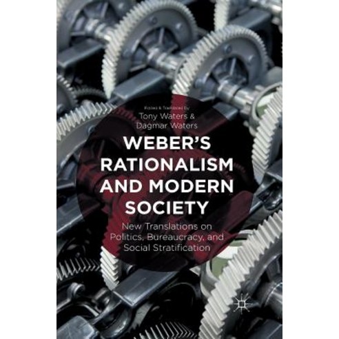 Weber''s Rationalism and Modern Society: New Translations on Politics Bureaucracy and Social Stratification Paperback, Palgrave MacMillan