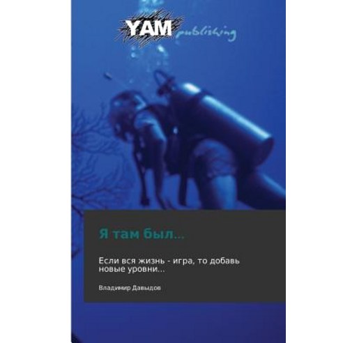 YA Tam Byl... Paperback, Yam Young Authors'' Masterpieces Publishing