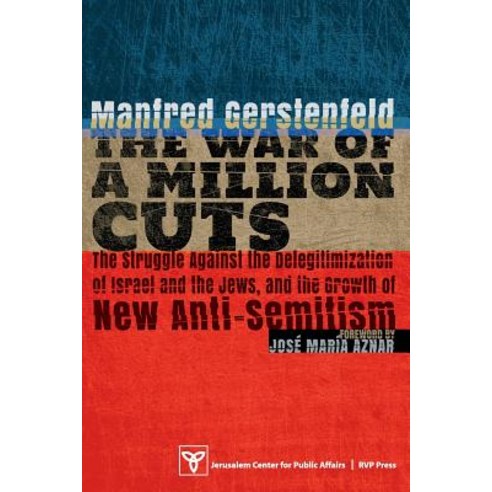 The War of a Million Cuts: The Struggle Against the Delegitimization of Israel and the Jews and the Growth of New Anti-Semitism Paperback, Rvp Press