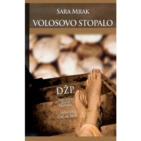 Volosovo Stopalo: Zbirka Pesama Paperback, Createspace Independent Publishing Platform