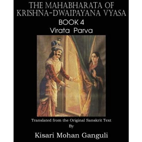 The Mahabharata of Krishna-Dwaipayana Vyasa Book 4 Virata Parva Paperback, Spastic Cat Press