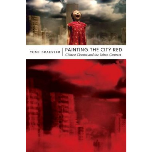 Painting the City Red: Chinese Cinema and the Urban Contract Paperback, Duke University Press
