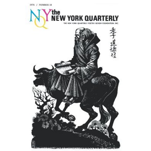 The New York Quarterly Number 18 Paperback